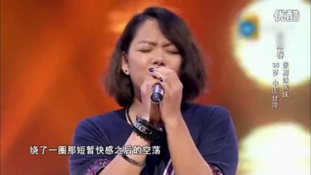 中国好声音 2015 张惠妹亲妹时隔九年复出，四位导师后台送惊喜