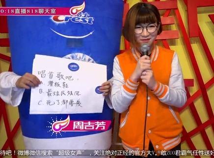 818超女聊天室 神曲遇上超女会擦出怎样的火花！