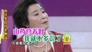 36.7℃明星听诊会 老百姓都舍得的平价补品