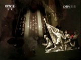 《真相》 20161220 渭华起义 第二集