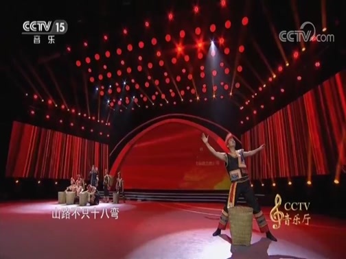 CCTV音乐厅 《CCTV音乐厅》 20181018 “筑梦新时代·唱响幸福歌” 2018文艺扶贫歌曲创作汇报音乐会（上）