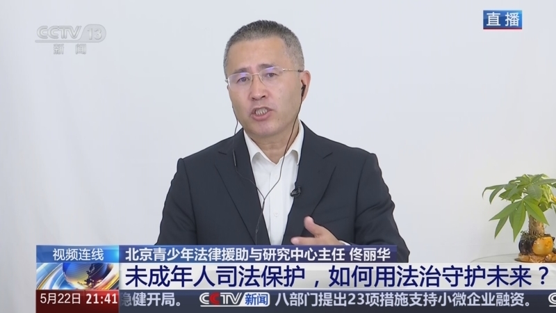 新闻1+1 《新闻1+1》 20250522 未成年人司法保护，如何用法治守护未来？