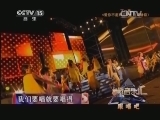 精彩音乐汇 《精彩音乐汇》 20140315 跟唱吧