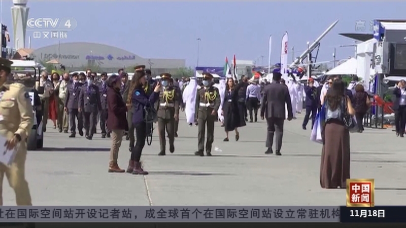 《中国新闻》 20211118 18:00