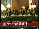 今日亚洲 今日亚洲 2010-01-15