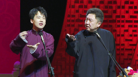 <对春联>郭麒麟 于谦