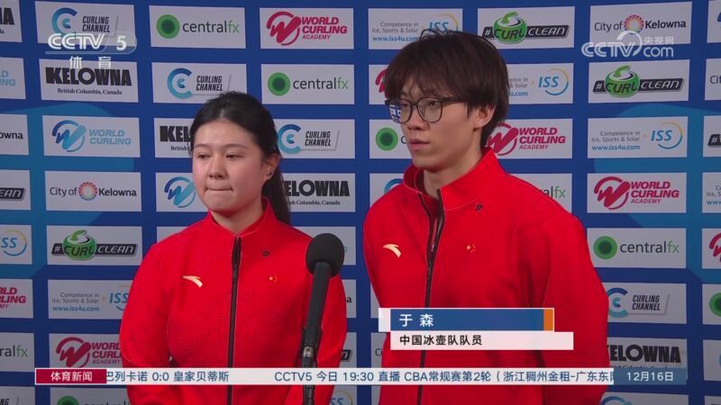 [体育新闻]完整版 20251216