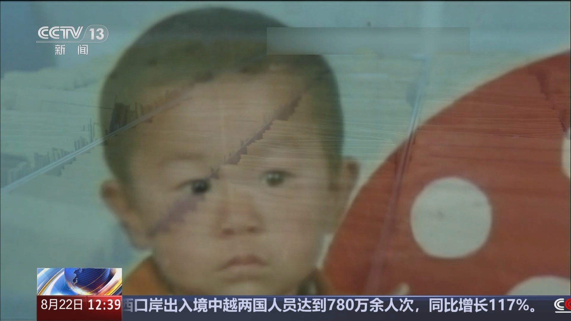 法治在线 《法治在线》 20240822