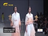 时尚中国 《时尚中国》 20171108