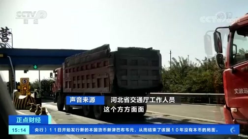 中国财经报道 《正点财经》 20191112 15:00