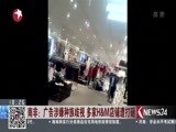 东方新闻 《东方新闻》 20180114