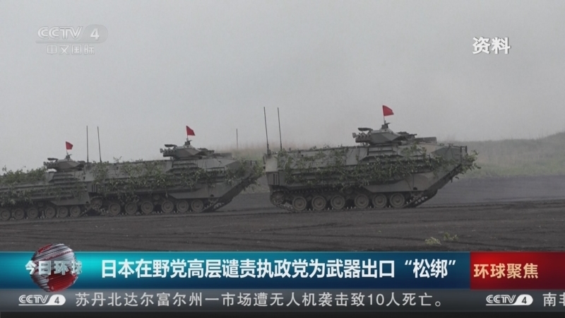 《今日环球》 20251222