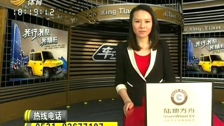车行天下 山东电视台 2013 车行天下