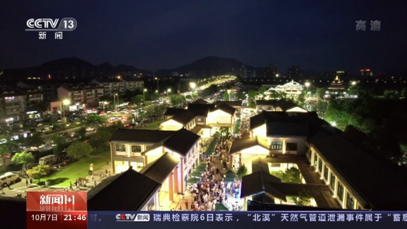 新闻1+1 《新闻1+1》 20221007 国庆长假，你过得怎么样？