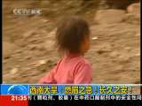 新闻1+1 西南大旱：燃眉之急！长久之安！