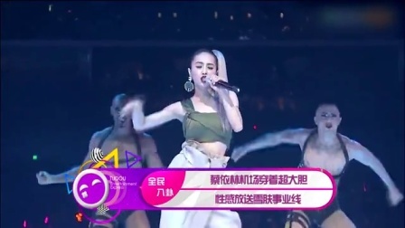 土豆娱乐快报 2017 5月 蔡依林机场穿着超大胆 性感放送雪肤事业线 170530