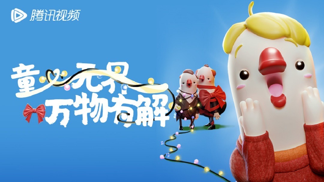 迷妹专访 【迷妹专访】×儿童节