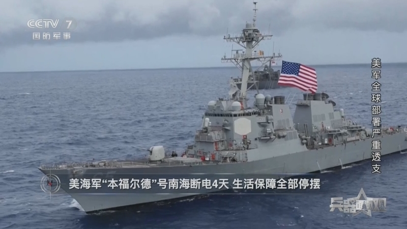 兵器面面观 《兵器面面观》 20260825