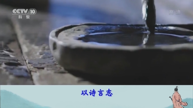 百家讲坛 《百家讲坛》 20221231 诗说魏晋南北朝 5 两朝开济老臣心