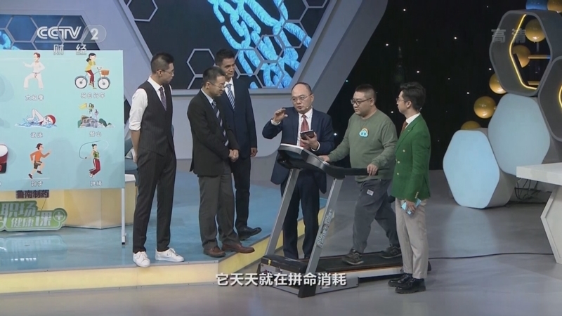 职场健康课 《职场健康课》 20220612 血脂怎么降更靠谱？