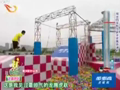欢乐喜洋洋 《欢乐喜洋洋》20110905：陈逸飞挑战成功