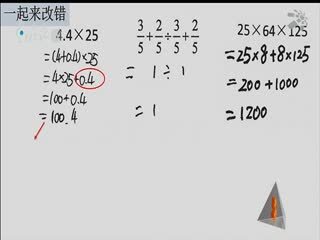 名师公开课 《灵活计算》授课教师：沈美莲、张麟