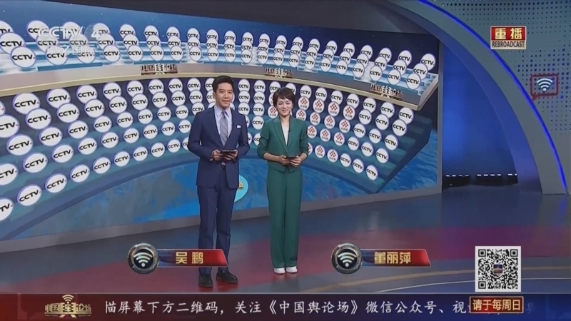 中国舆论场 《中国舆论场》 20230716