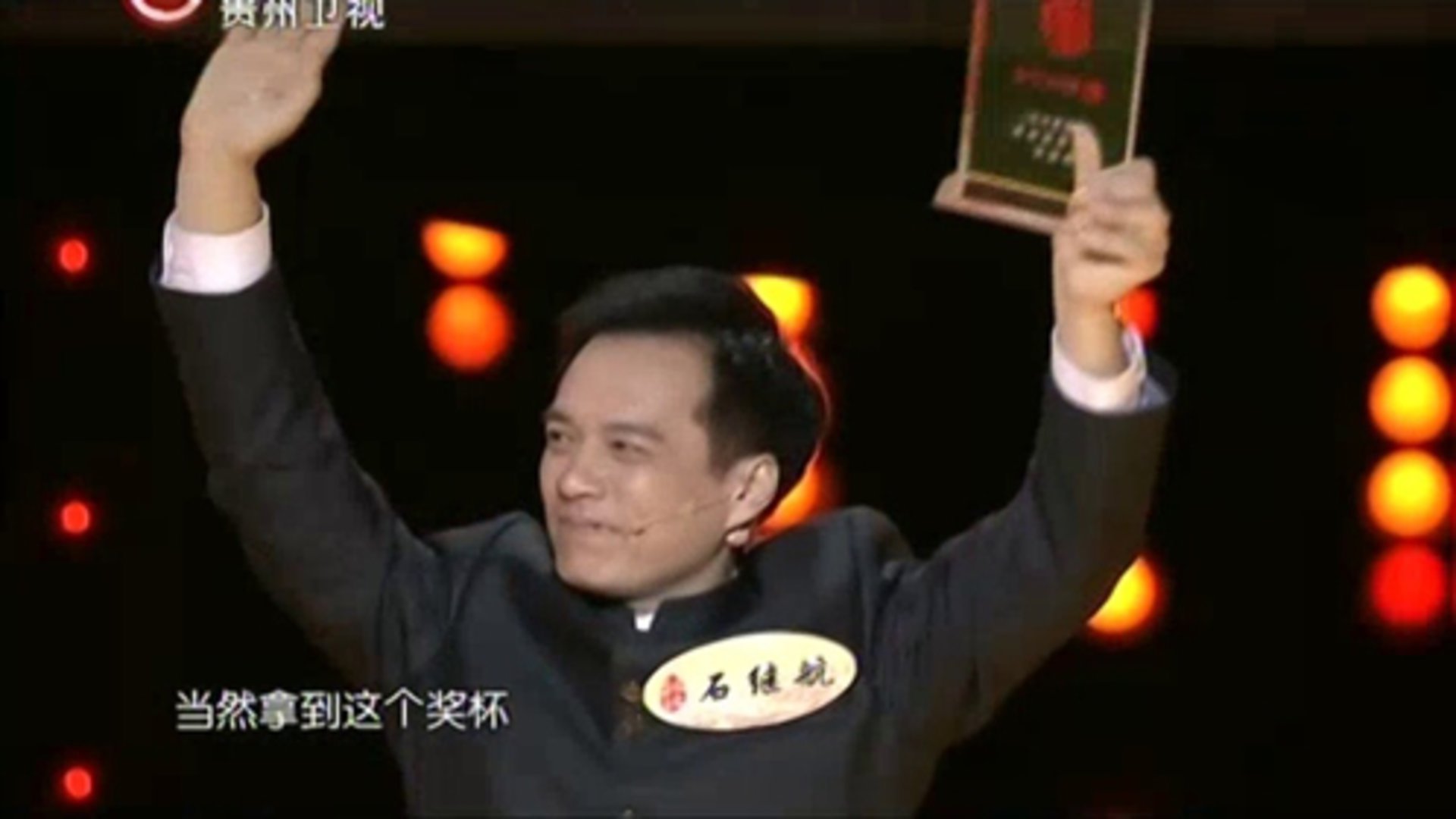 最爱是中华第三季 才华横溢选手“溜”翻全场