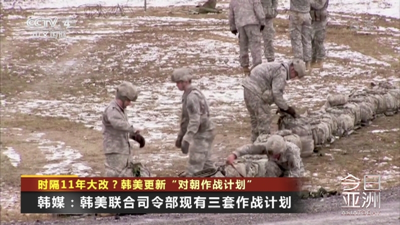 《今日亚洲》 20211203