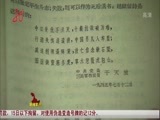 全省新闻联播 《全省新闻联播》 20150905