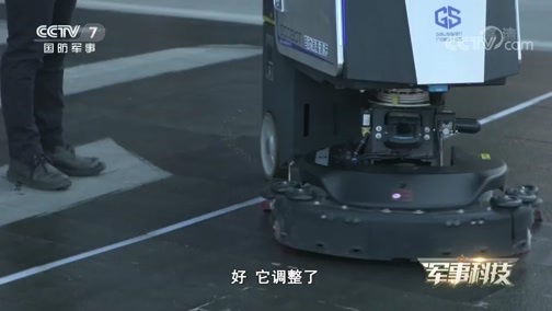 军事科技 《军事科技》 20200331 战“疫”中的科技（下）
