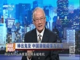 海峡两岸 《海峡两岸》 20171026