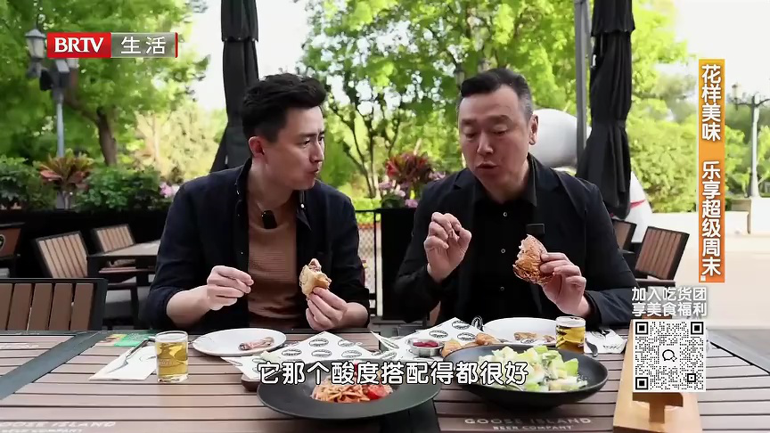 花样美味  乐享超级周末