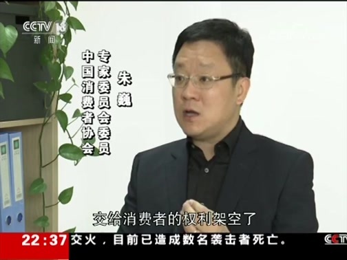 新闻周刊 《新闻周刊》 20190420