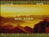 CCTV空中剧院 《CCTV空中剧院》 20120429 京剧《桃花村》《游龙戏凤》 1/2
