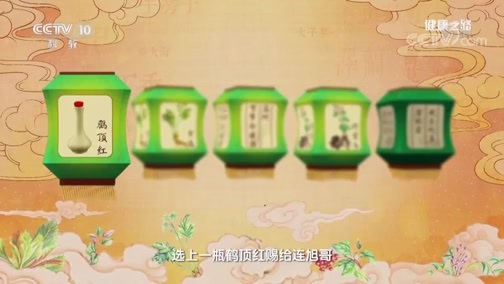健康之路 《健康之路》 20190314 中药传言辨真假（一）