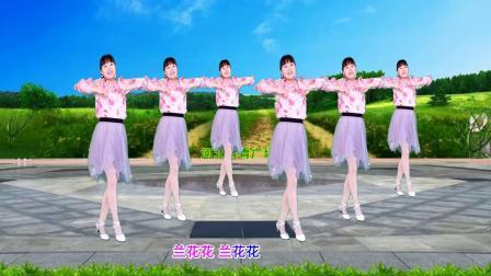 动感广场舞《梦中的兰花花》新32步附教学