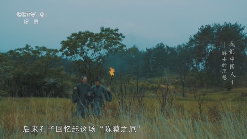 我们中国人 《我们中国人》 第1集 游士的理想