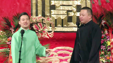 德云社纲丝节相声大会 2015 群口《训徒》郭麒麟 阎鹤祥 杨九郎