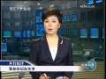 新闻联播 [视频]〖本台短评〗紧扣基层办实事