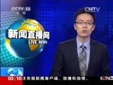 新闻直播间 《新闻直播间》 20141224 03:00