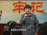 焦点访谈 《焦点访谈》 20171211 宣讲：你的关注 我的分享