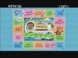 智慧树 《金龟子城堡》 20140906