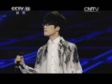 CCTV音乐厅 《CCTV音乐厅》 20150619 纵情歌唱·大美中国 玖月奇迹音乐专辑