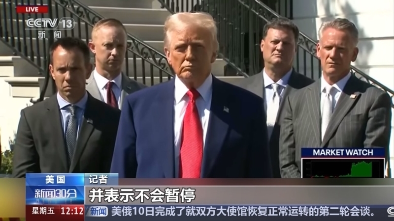新闻30分 《新闻30分》 20250411