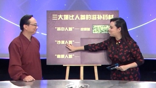 X诊所. 堪比人参的平价滋补药材