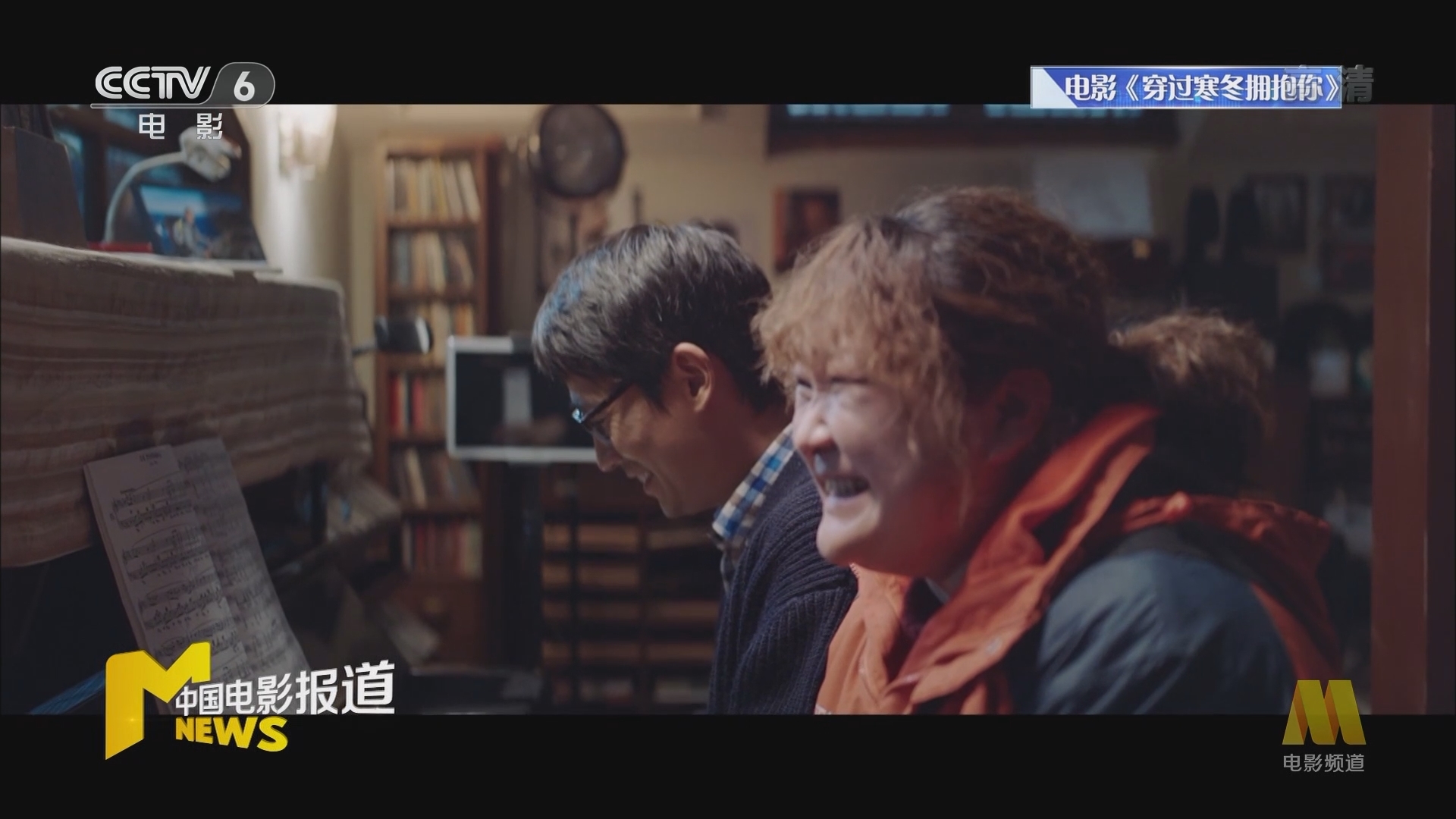 《中国电影报道》 20211117
