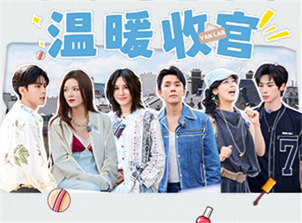 大结局下01：张予曦毕雯珺揽客