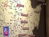 全省新闻联播 《全省新闻联播》 20170801