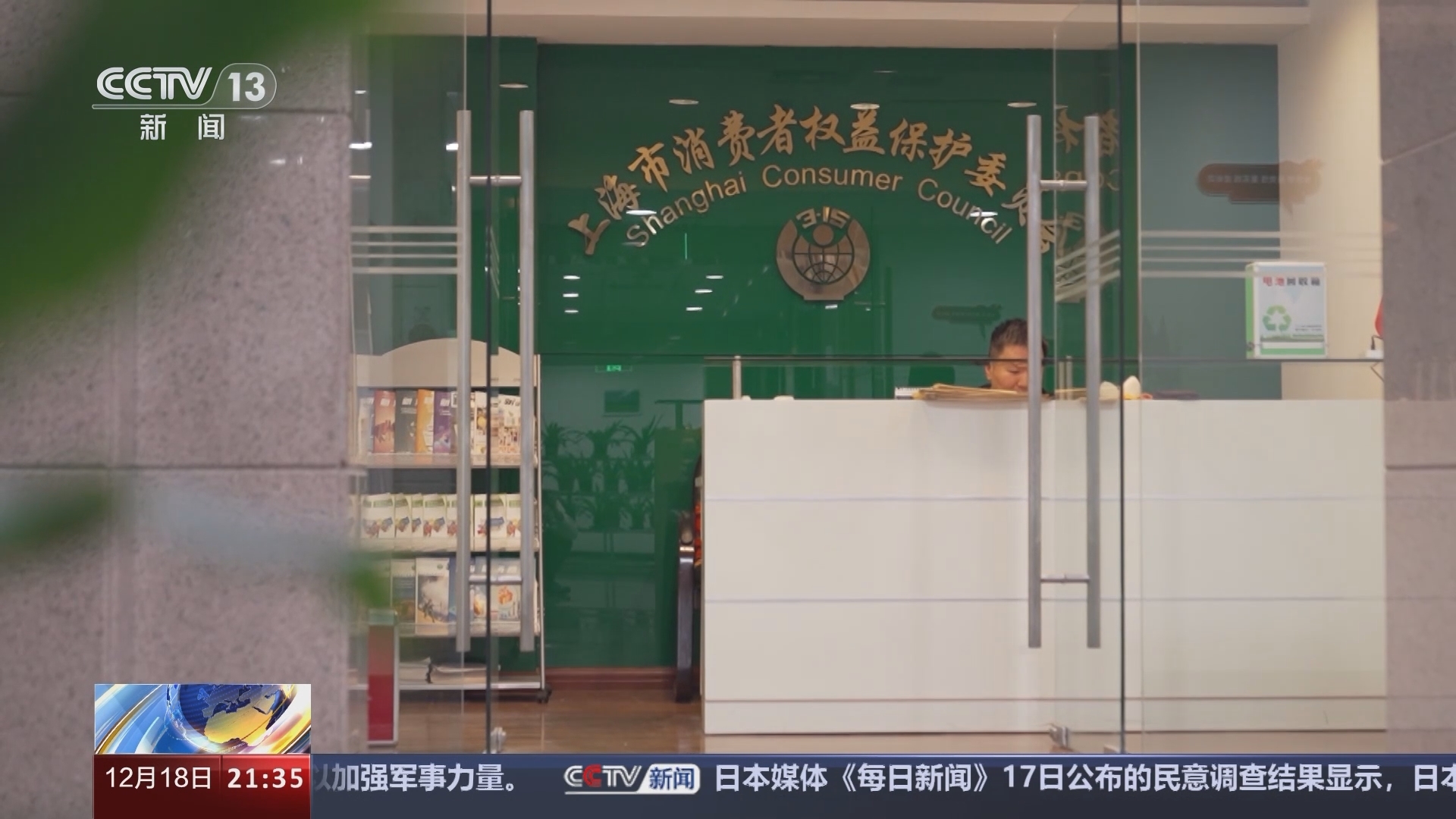 新闻1+1 《新闻1+1》 20231218 商品假装“高学历”，如何打？